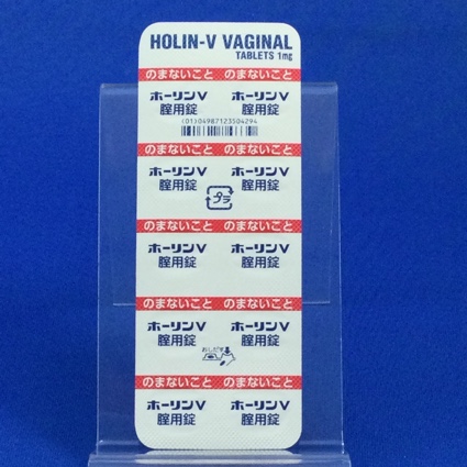 ホーリンＶ腟用錠１ｍｇ