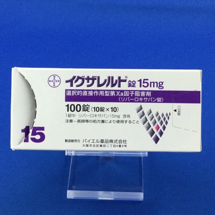 イグザレルト錠１５ｍｇ