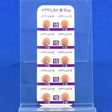 イグザレルト錠１５ｍｇ