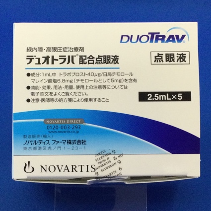 デュオトラバ配合点眼液