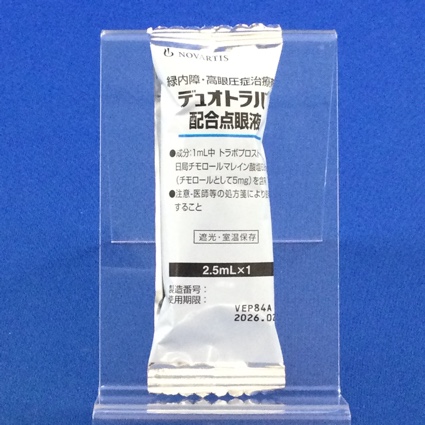 デュオトラバ配合点眼液