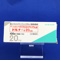 ドルナー錠２０μｇ