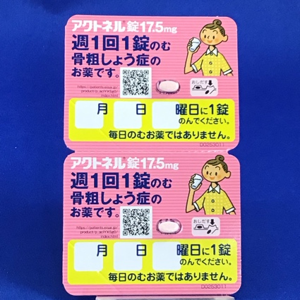 アクトネル錠１７．５ｍｇ