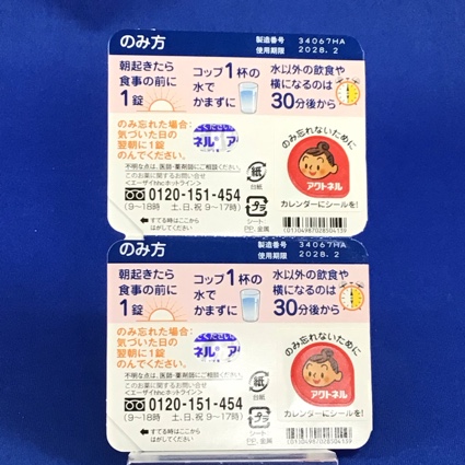 アクトネル錠１７．５ｍｇ