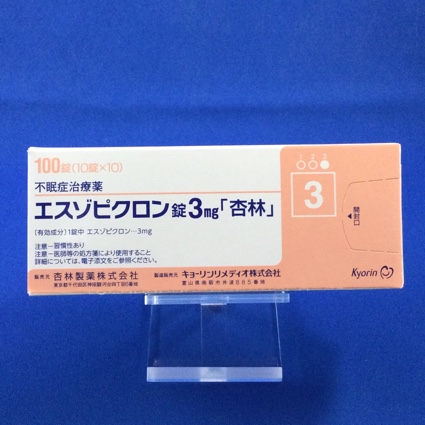 エスゾピクロン錠3mg「杏林」
