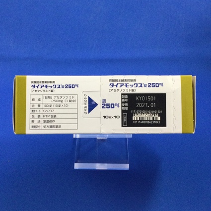 ダイアモックス錠２５０ｍｇ
