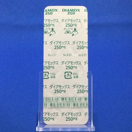 ダイアモックス錠２５０ｍｇ
