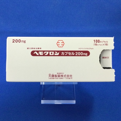 ヘモクロンカプセル200mg