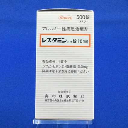 レスタミンコーワ錠10mg