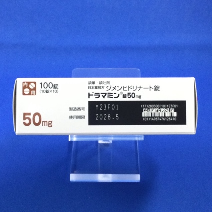 ドラマミン錠５０ｍｇ