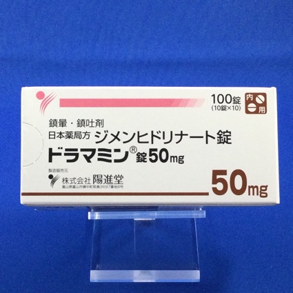 ドラマミン錠50mg