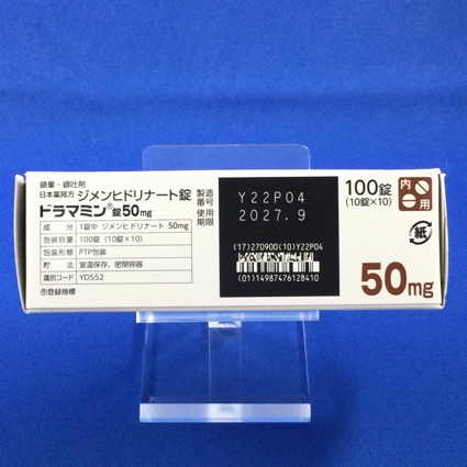 ドラマミン錠５０ｍｇ