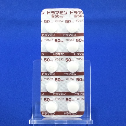 ドラマミン錠５０ｍｇ
