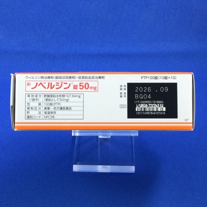ノベルジン錠５０ｍｇ