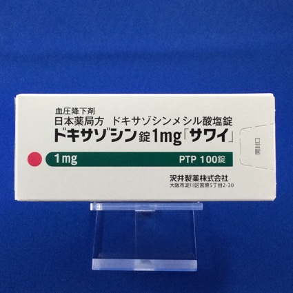 ドキサゾシン錠1mg「サワイ」