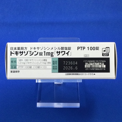 ドキサゾシン錠１ｍｇ「サワイ」