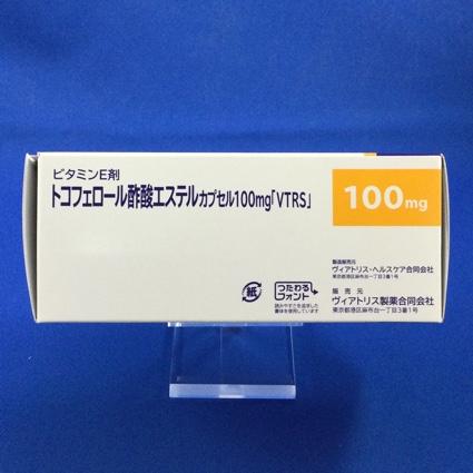 トコフェロール酢酸エステルカプセル100mg「VTRS」