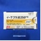 イーケプラ錠２５０ｍｇ