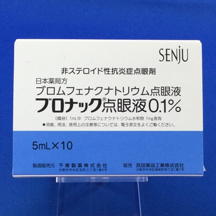 ブロナック点眼液0.1%
