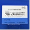 ブロナック点眼液０．１％