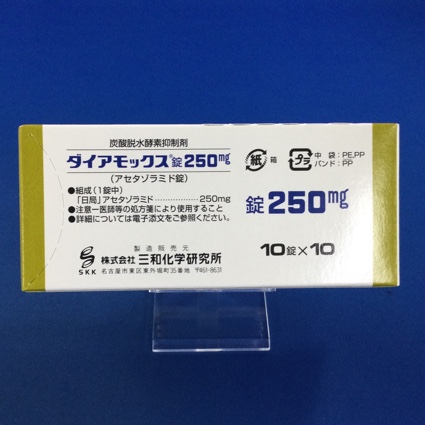 ダイアモックス錠250mg