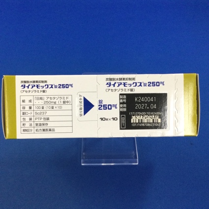 ダイアモックス錠２５０ｍｇ