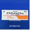 エフィエント錠２．５ｍｇ