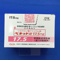 ベネット錠１７．５ｍｇ