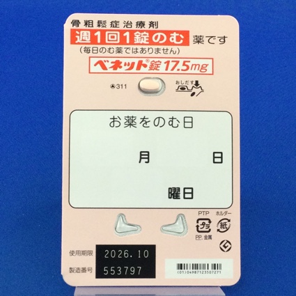 ベネット錠１７．５ｍｇ