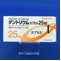 ダントリウムカプセル２５ｍｇ