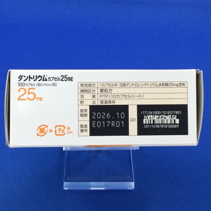 ダントリウムカプセル２５ｍｇ