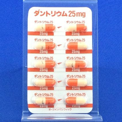 ダントリウムカプセル２５ｍｇ