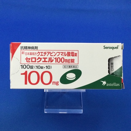 セロクエル100mg錠