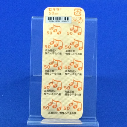 セララ錠５０ｍｇ