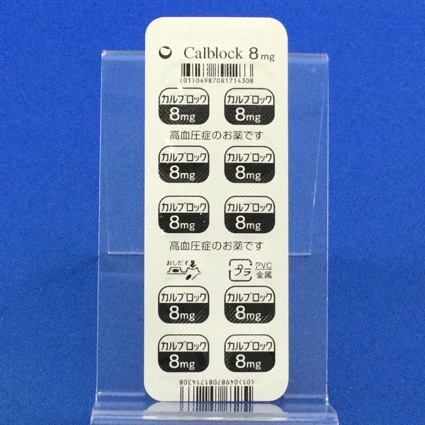 カルブロック錠８ｍｇ