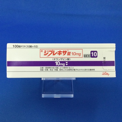 ジプレキサ錠10mg