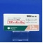 セディール錠１０ｍｇ