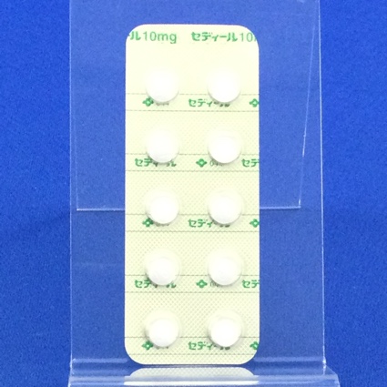 セディール錠１０ｍｇ