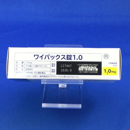 ワイパックス錠１．０【向3】