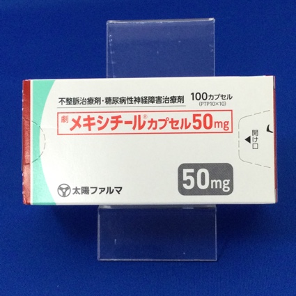 メキシチールカプセル50mg