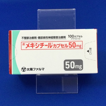 メキシチールカプセル50mg