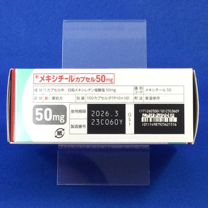 メキシチールカプセル５０ｍｇ