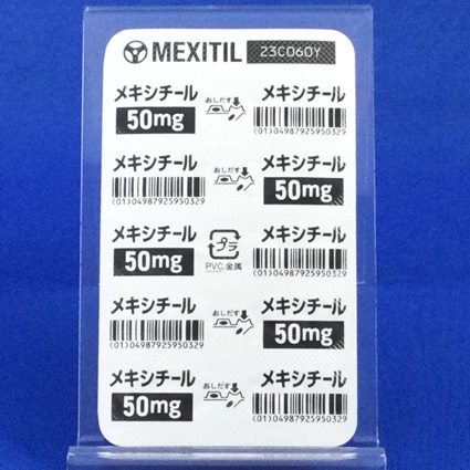 メキシチールカプセル５０ｍｇ