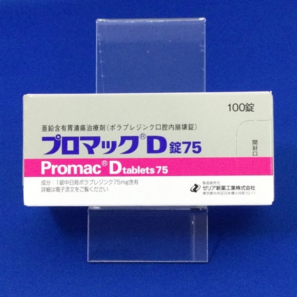 プロマックD錠75