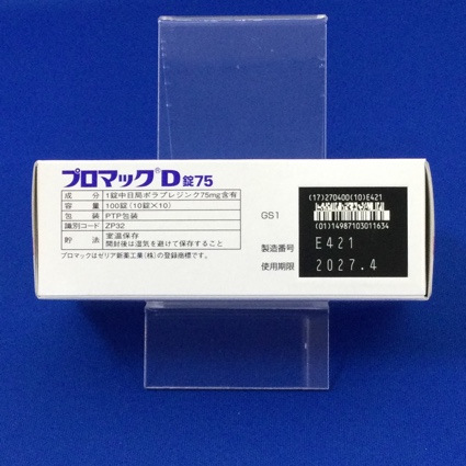 プロマックＤ錠７５