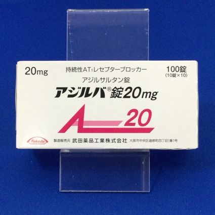 アジルバ錠２０ｍｇ