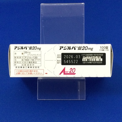 アジルバ錠２０ｍｇ