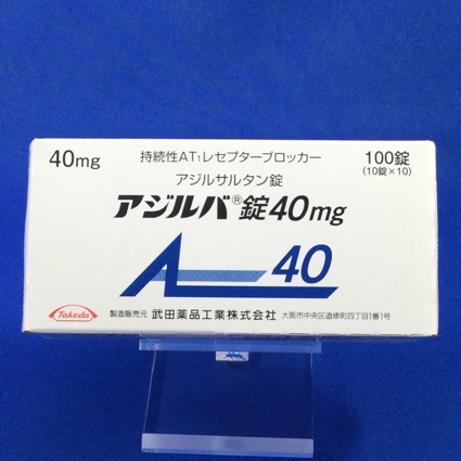 アジルバ錠４０ｍｇ