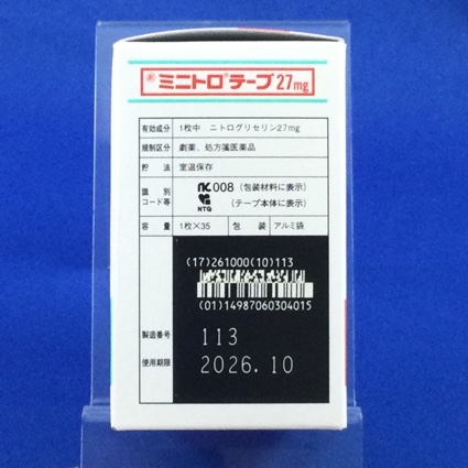 ミニトロテープ２７ｍｇ