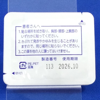 ミニトロテープ２７ｍｇ